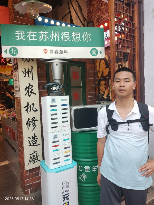 天行者的第三张照片--南京基督教相亲网